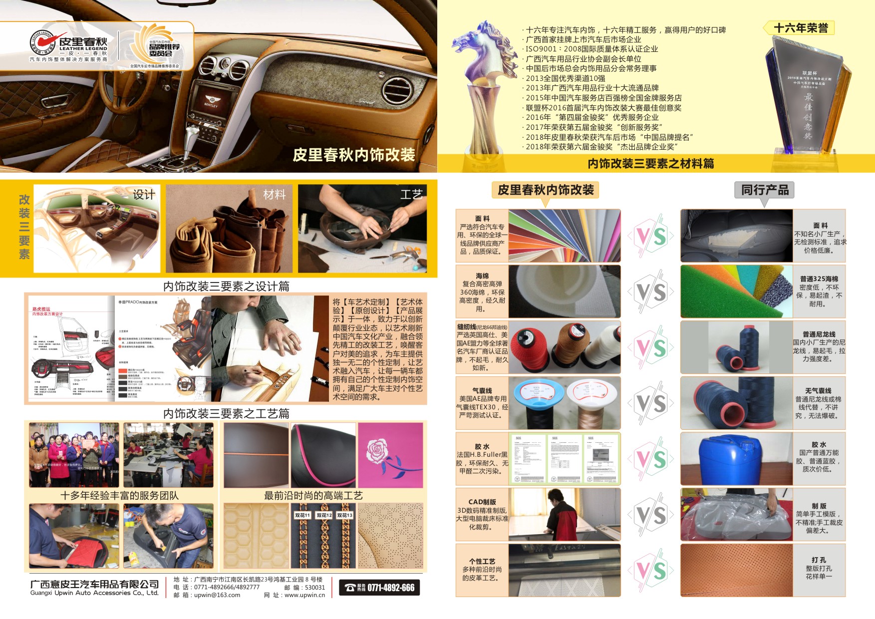 皮里春秋与同行不同.jpg